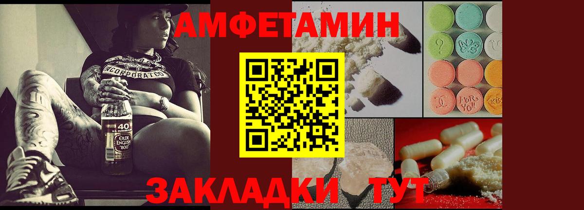 Amphetamine Розовый Петропавловск-Камчатский