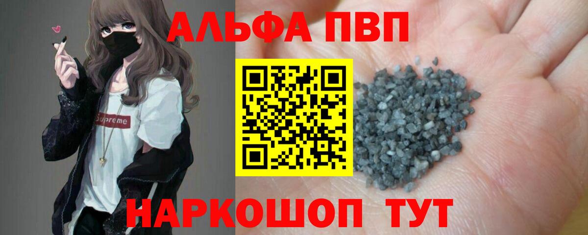 Alpha-PVP  A-PVP Crystall  Вход с VPN  Alpha PVP Соль  Петропавловск-Камчатский 