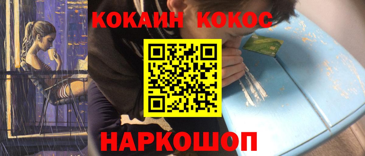 Cocaine Перу Петропавловск-Камчатский