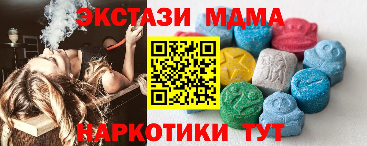 Экстази 250 мг  ссылка на мегу как войти  Петропавловск-Камчатский  Ecstasy  Экстази 300 mg  Вход с VPN 