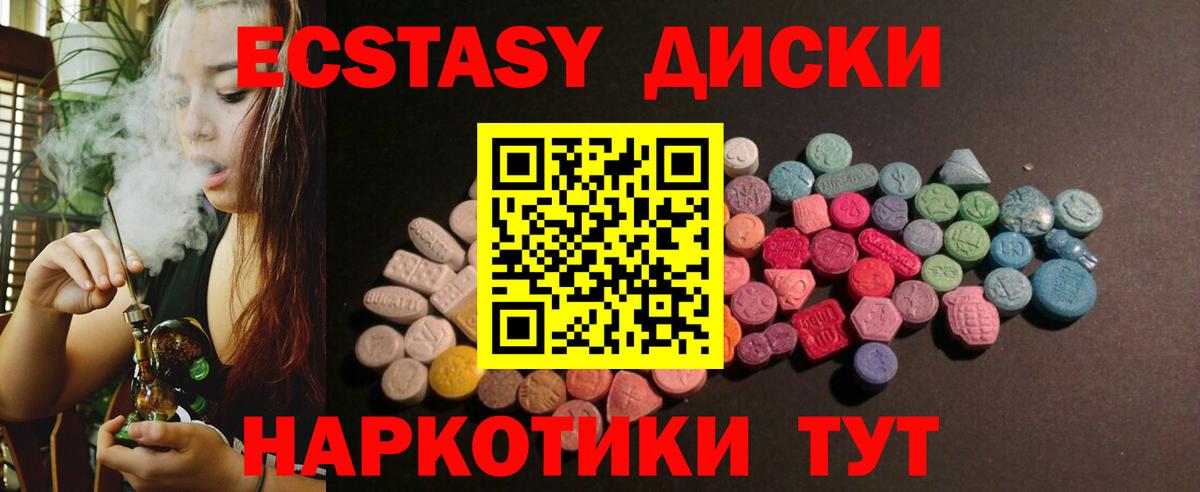 ЭКСТАЗИ 99% Петропавловск-Камчатский