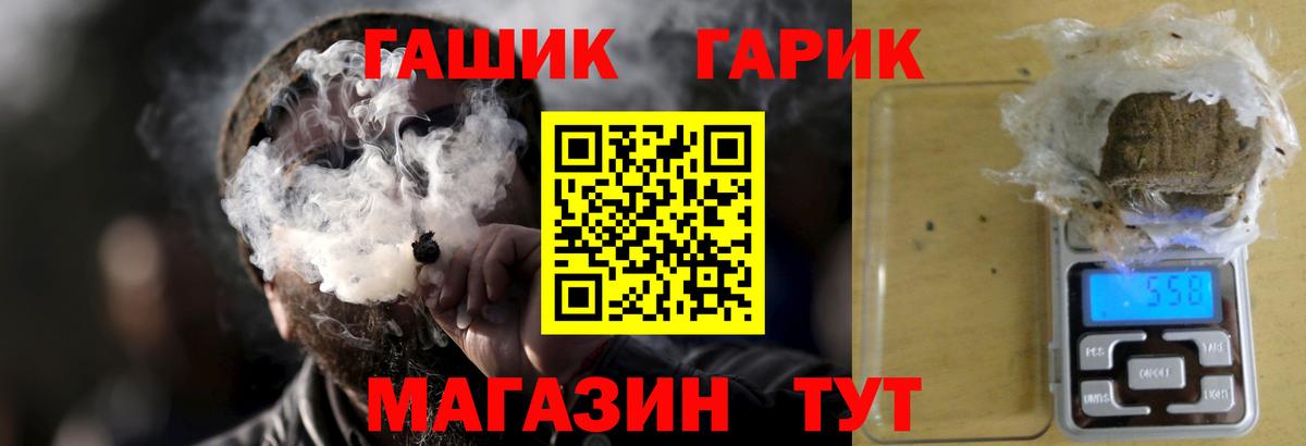 Петропавловск-Камчатский  ГАШ Изолятор  ГАШИШ Изолятор  ГАШИШ  Вход с VPN 