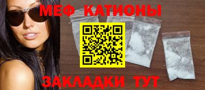 мяу мяу кристалл Ирбит