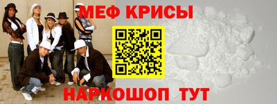мяу мяу кристалл Ирбит
