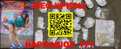 мяу мяу кристалл Ирбит