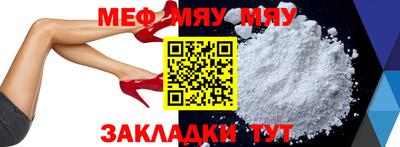 мяу мяу кристалл Ирбит