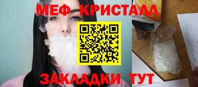мяу мяу кристалл Ирбит