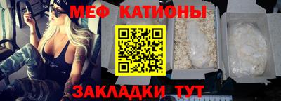 мяу мяу кристалл Ирбит