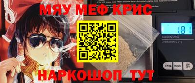 мяу мяу кристалл Ирбит