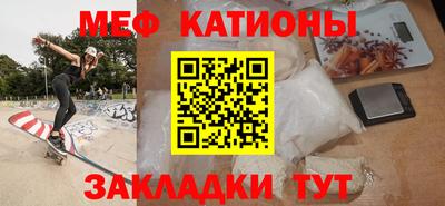 мяу мяу кристалл Ирбит