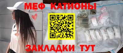 мяу мяу кристалл Ирбит