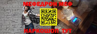 мяу мяу кристалл Ирбит