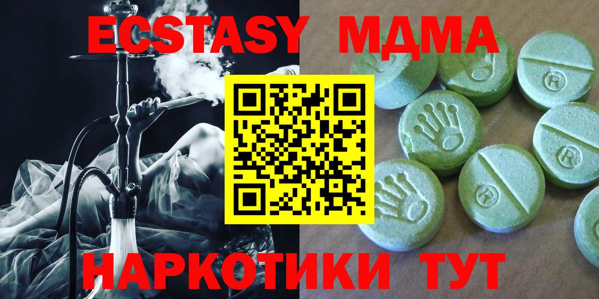 МДМА кристаллы  MDMA молли  Вход с VPN  МДМА  Петропавловск-Камчатский 