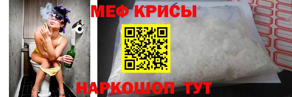 Меф кристаллы Петропавловск-Камчатский