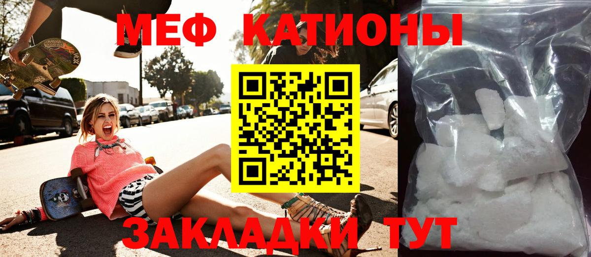 МЕФ мука  МЕФ  MEGA как войти  Мефедрон  МЯУ-МЯУ 4 MMC  Вход с VPN  Петропавловск-Камчатский 