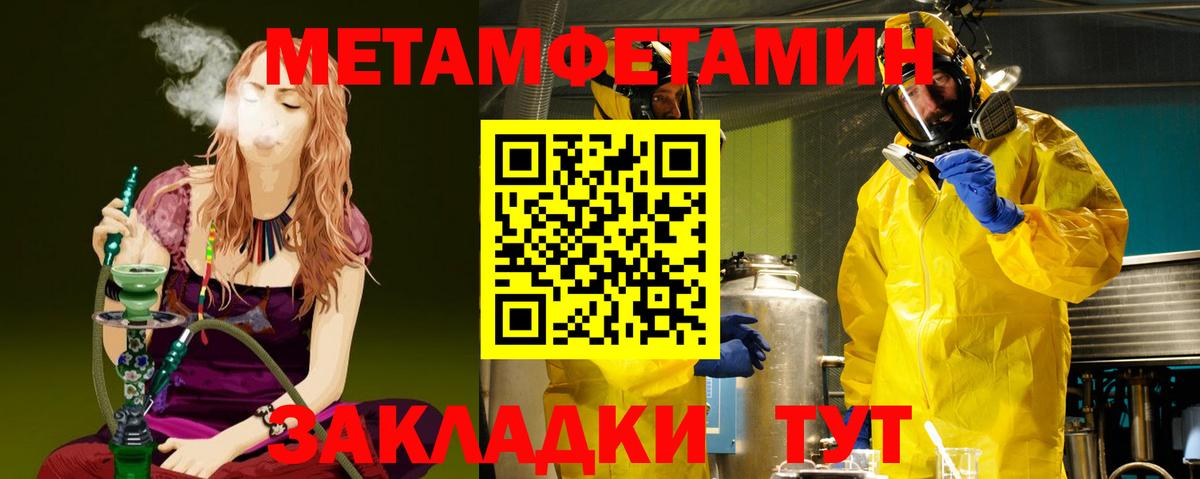 Петропавловск-Камчатский  Метамфетамин  Вход с VPN  Метамфетамин пудра 