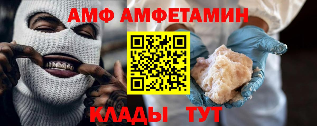 Метамфетамин мет Петропавловск-Камчатский