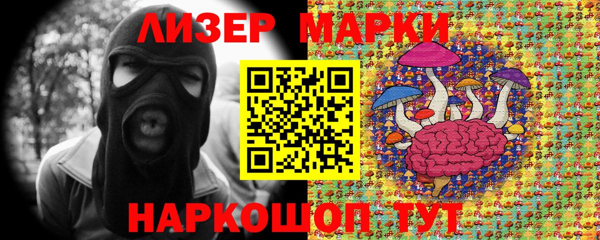 Марки N-bome 1500мкг Петропавловск-Камчатский