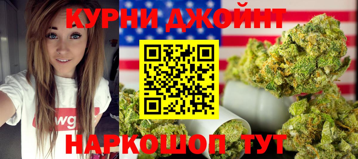 Канабис Amnesia Петропавловск-Камчатский