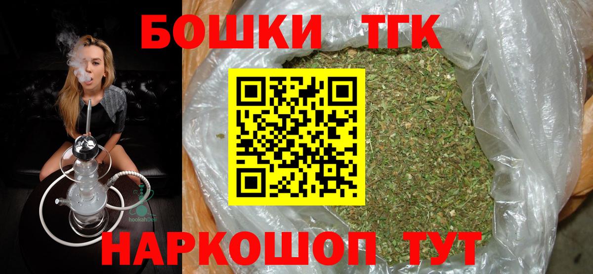 Бошки Шишки планчик  Канабис тримм  Вход с VPN  Марихуана конопля  Петропавловск-Камчатский 